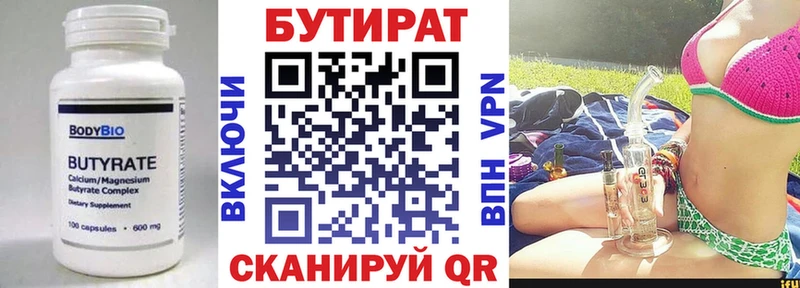 БУТИРАТ GHB  Суджа 