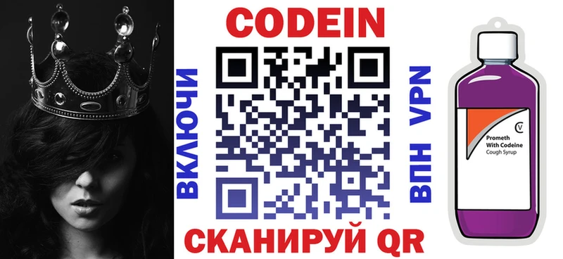 Кодеиновый сироп Lean Purple Drank  мориарти официальный сайт  Суджа 