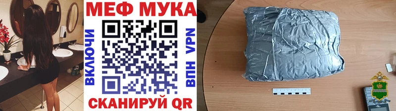 Мефедрон мука  купить наркоту  Суджа 