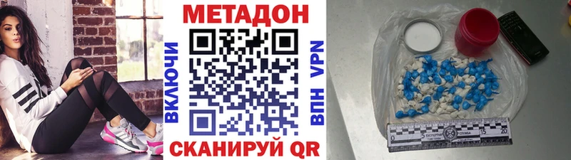 МЕТАДОН VHQ  купить наркоту  Суджа 